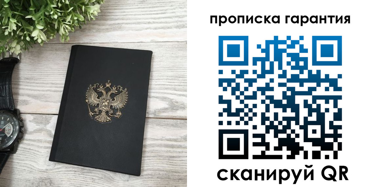 прописка поиск в Цивильске