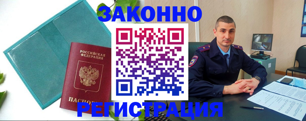 купить прописку в Цивильске