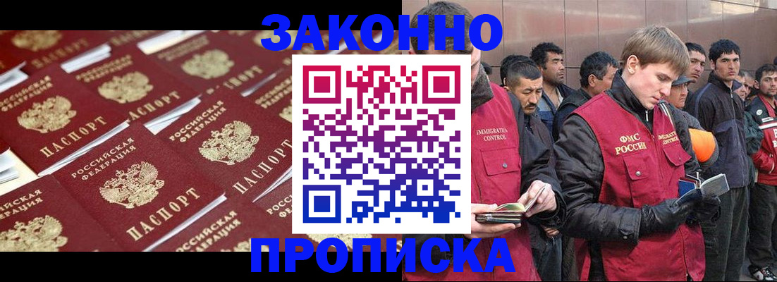 временная регистрация для школы в Цивильске