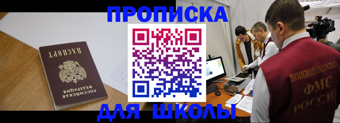 где прописаться в Цивильске