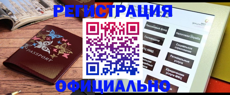 временная прописка в Цивильске
