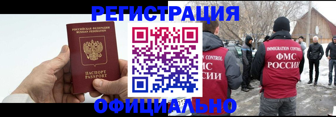 временная регистрация в квартире в Цивильске